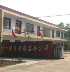 滕州市騰飛旋轉(zhuǎn)接頭制造有限公司