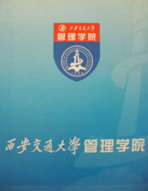 立仁東方_一流的MBA培訓(xùn)機構(gòu)：西安交大MPACC真題