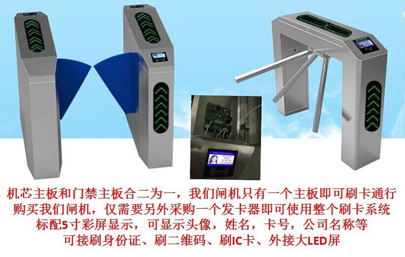 湖南通道閘廠家批發(fā)供應(yīng)、岳陽(yáng)道閘批發(fā)湖南擺閘湖南三輥閘湖南翼閘批- 岳陽(yáng)道閘批發(fā)