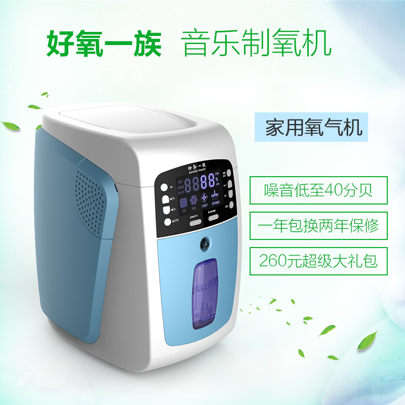 杭州質(zhì)量一流的家用制氧機，家用音樂制氧機車載便攜式制氧機代理老人制氧機批發(fā)價格如何