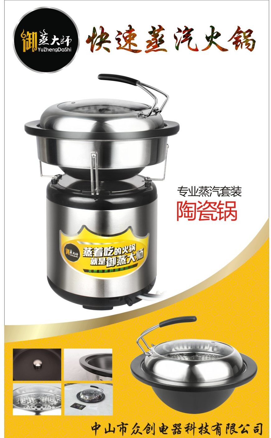 物美價(jià)廉御蒸大師蒸汽火鍋在中山火熱暢銷(xiāo)：價(jià)格合理的御蒸大師蒸汽火鍋產(chǎn)品11