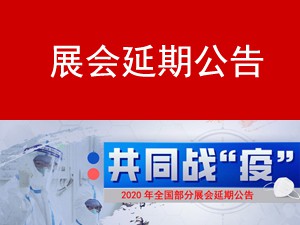 2021年第十一屆印度國(guó)際橡膠工業(yè)展覽會(huì)
