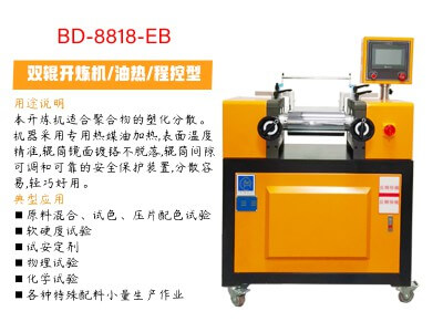 電熱水冷橡膠開(kāi)煉機(jī)  實(shí)驗(yàn)室小型塑膠煉膠用開(kāi)煉機(jī)圖2