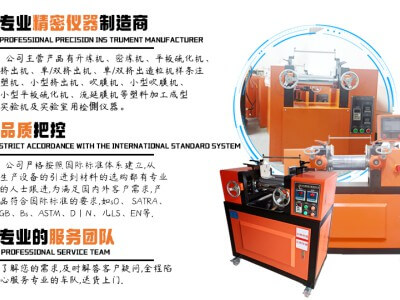 電熱水冷橡膠開(kāi)煉機(jī)  實(shí)驗(yàn)室小型塑膠煉膠用開(kāi)煉機(jī)圖3