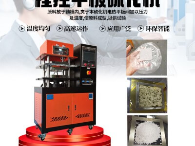 抽真空平板硫化機  實驗室專用設(shè)備圖2