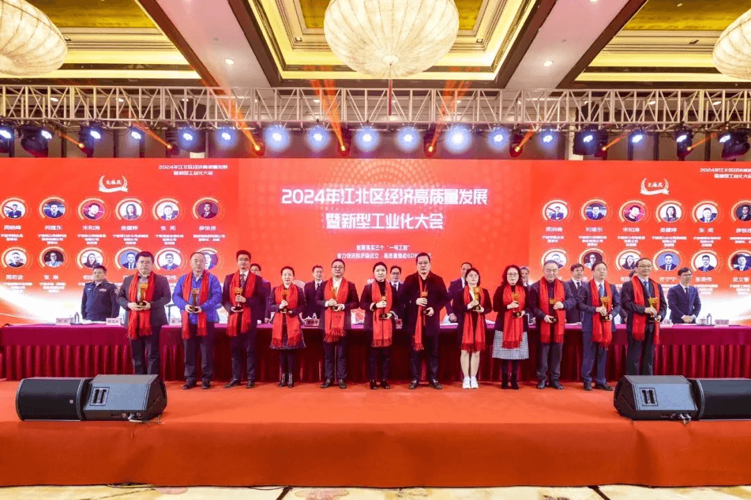 2024年江北區(qū)經(jīng)濟(jì)高質(zhì)量發(fā)展暨新型工業(yè)化大會