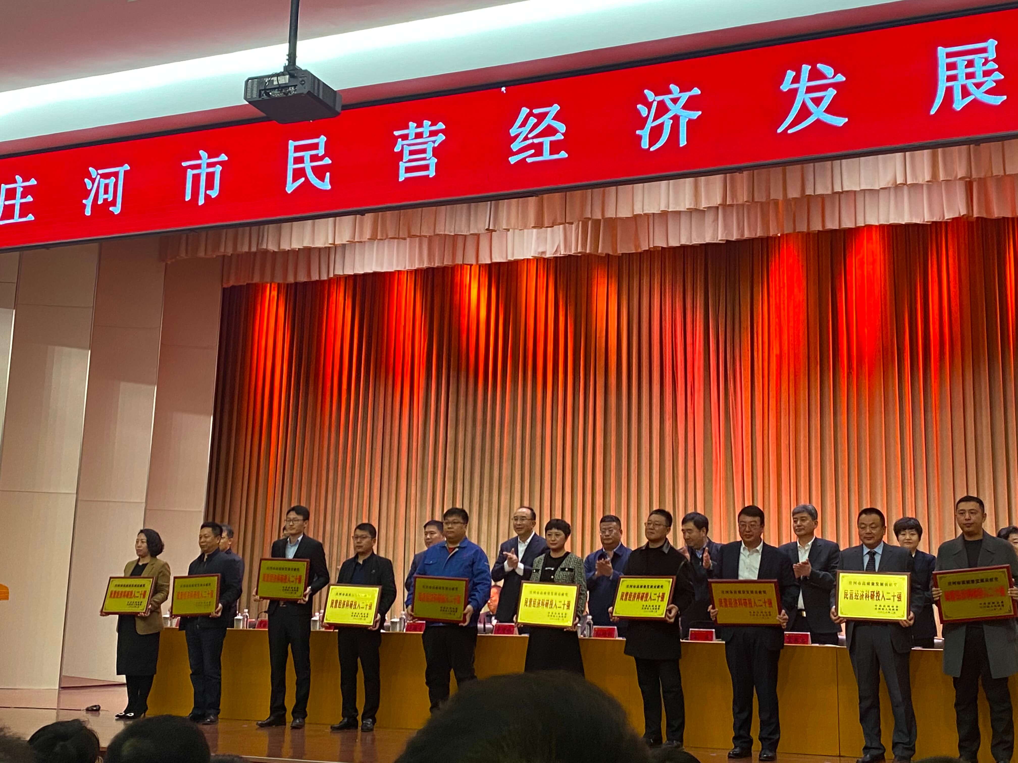 大連華韓橡塑機(jī)械有限公司榮獲民營(yíng)經(jīng)濟(jì)納稅、民營(yíng)經(jīng)濟(jì)科研投入20強(qiáng)2個(gè)獎(jiǎng)項(xiàng)